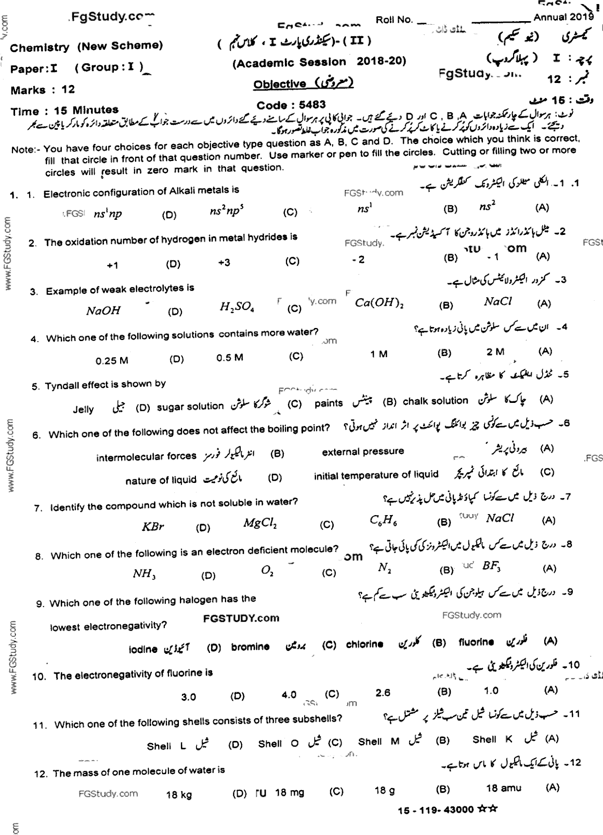 9th Class Chemistry Past Paper 2019 Group 1 Objective Sahiwal Board
